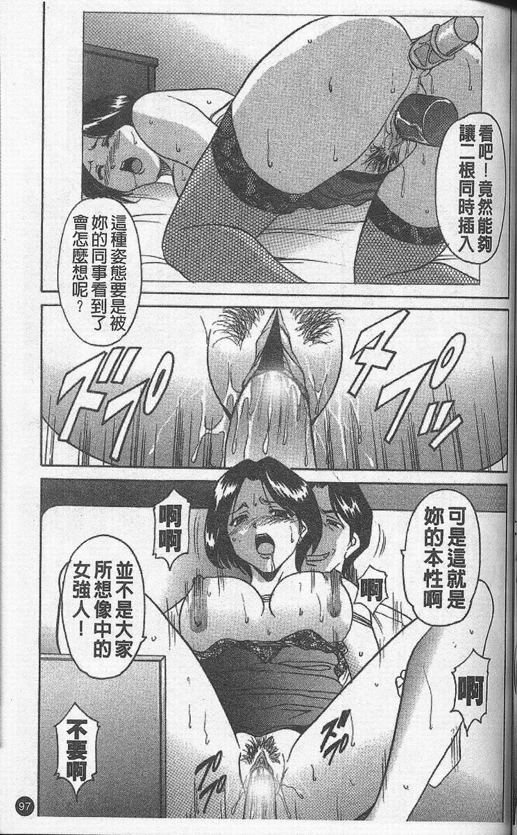 [星野竜一]欲望の螺旋[中]-[星野竜一]欲望の螺旋[中] - 图片 101