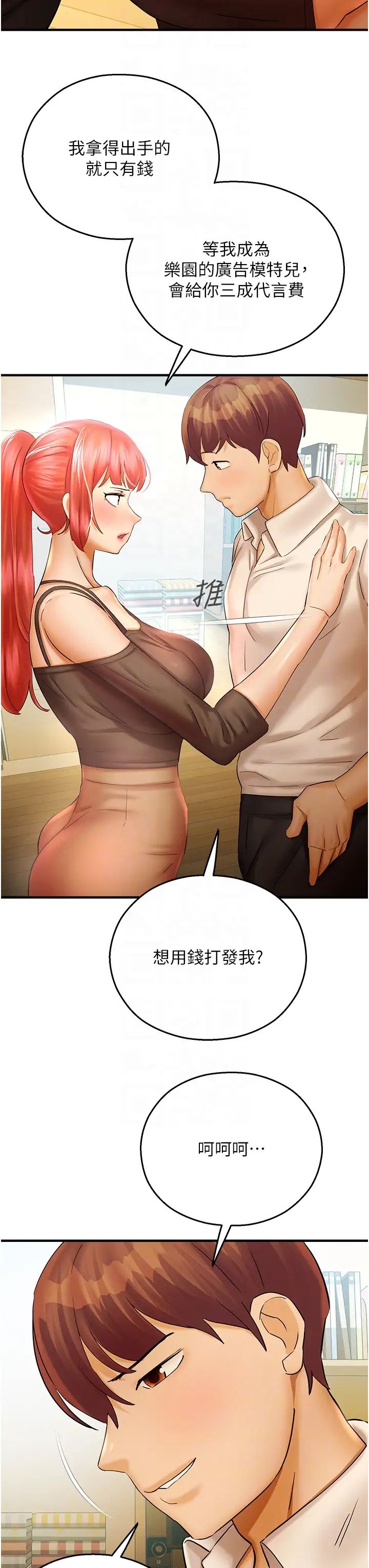 命运湿乐园第32话-叮咚,你点的小穴到啰!