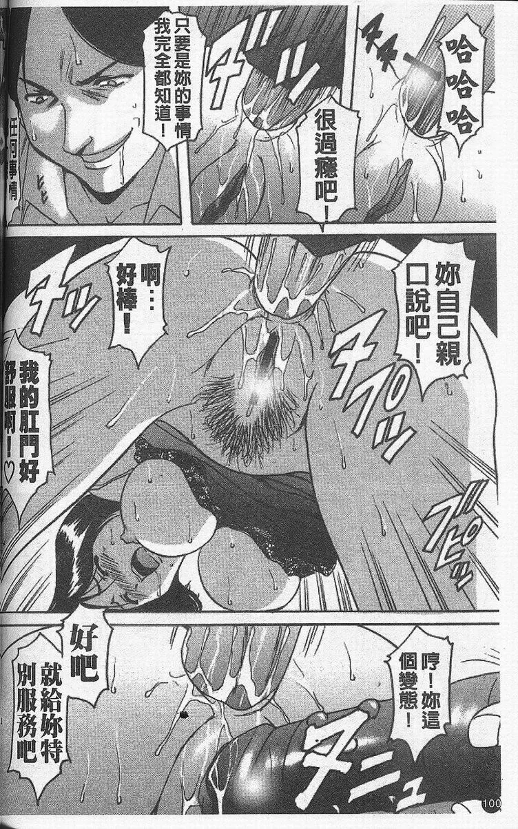 [星野竜一]欲望の螺旋[中]-[星野竜一]欲望の螺旋[中] - 图片 104