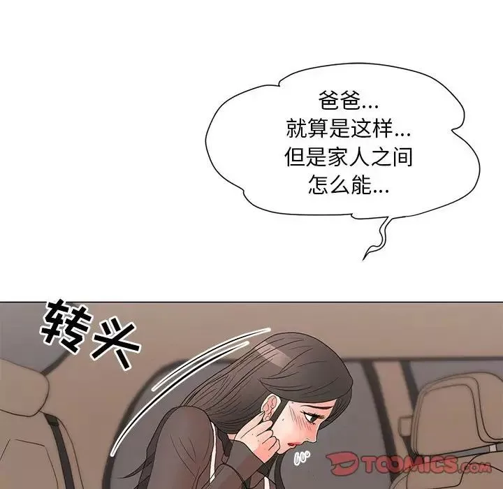 兒子的樂園第19話
