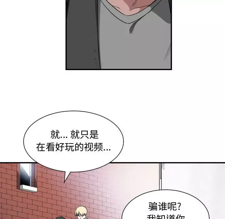 有什麼了不起的!第2話