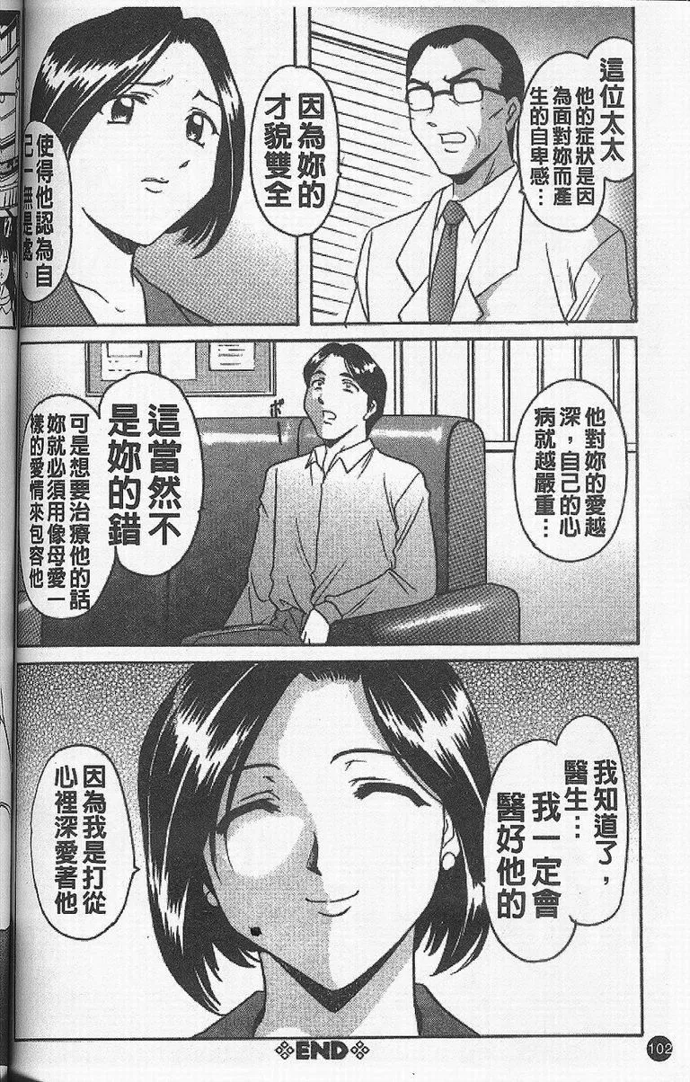 [星野竜一]欲望の螺旋[中][星野竜一]欲望の螺旋[中]