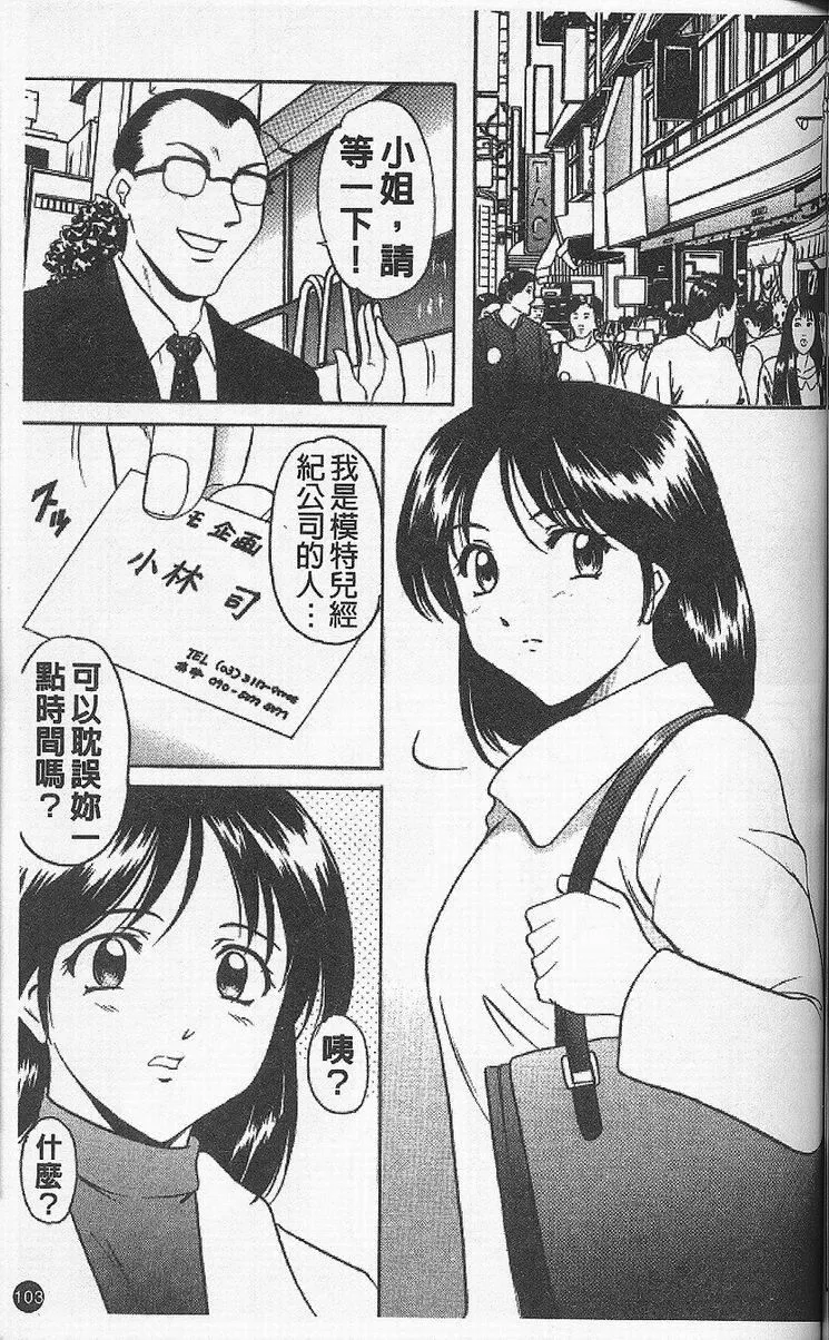 [星野竜一]欲望の螺旋[中][星野竜一]欲望の螺旋[中]