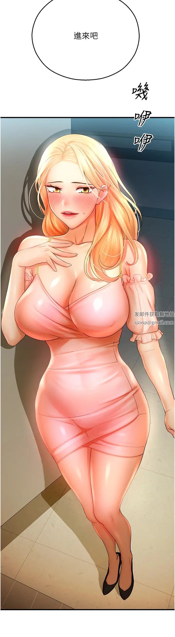 命運濕樂園第32話-叮咚，你點的小穴到囉!