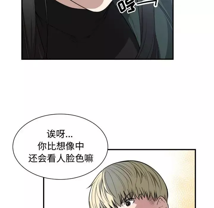 有什麼了不起的!第2話