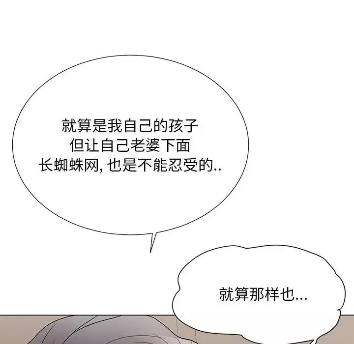 兒子的樂園第19話