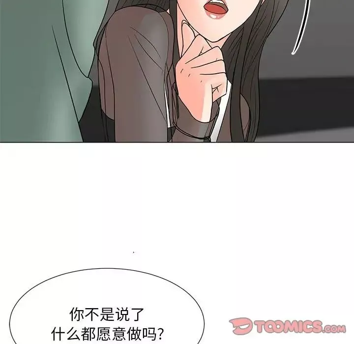 儿子的乐园-第19话 - 图片 21