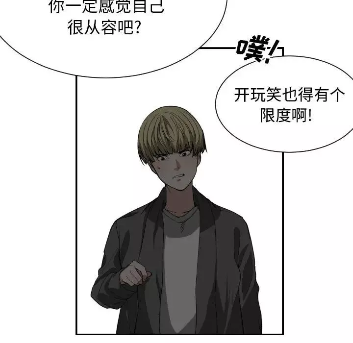 有什么了不起的!-第2话 - 图片 77