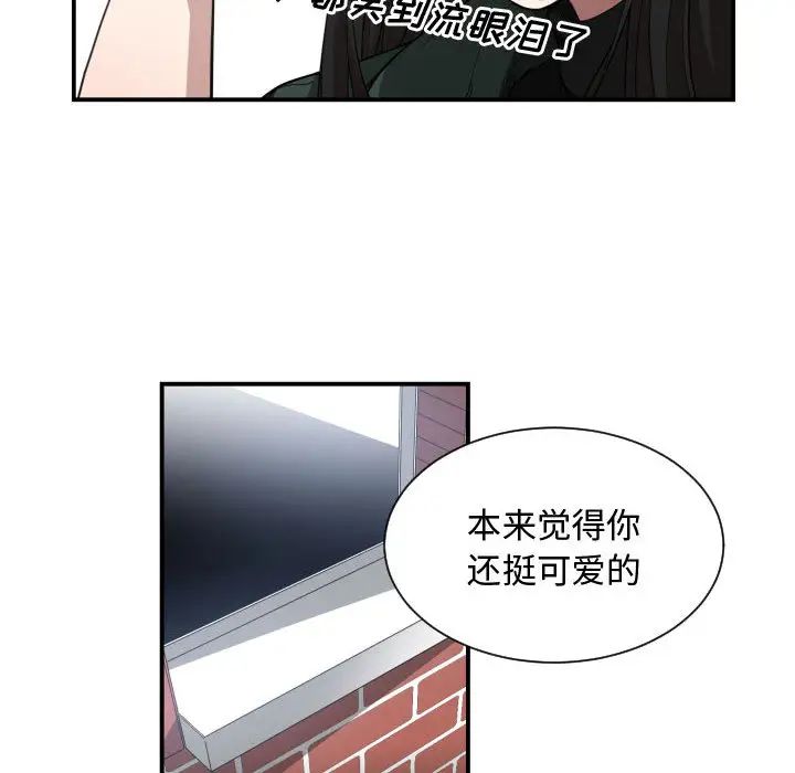 有什么了不起的!第2话