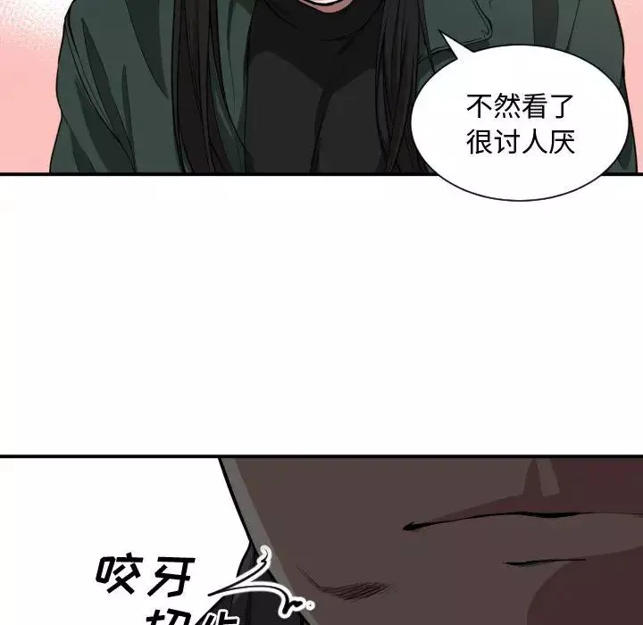 有什麼了不起的!第2話
