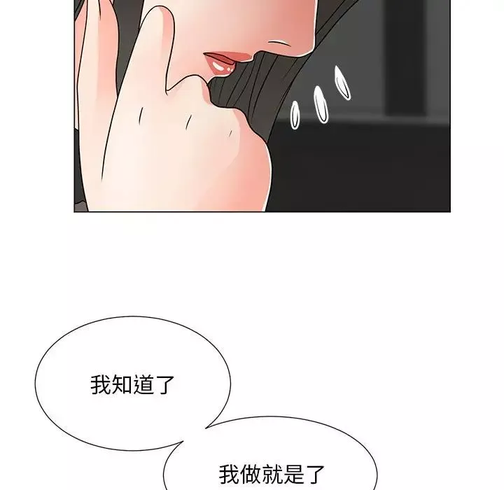 儿子的乐园-第19话 - 图片 25