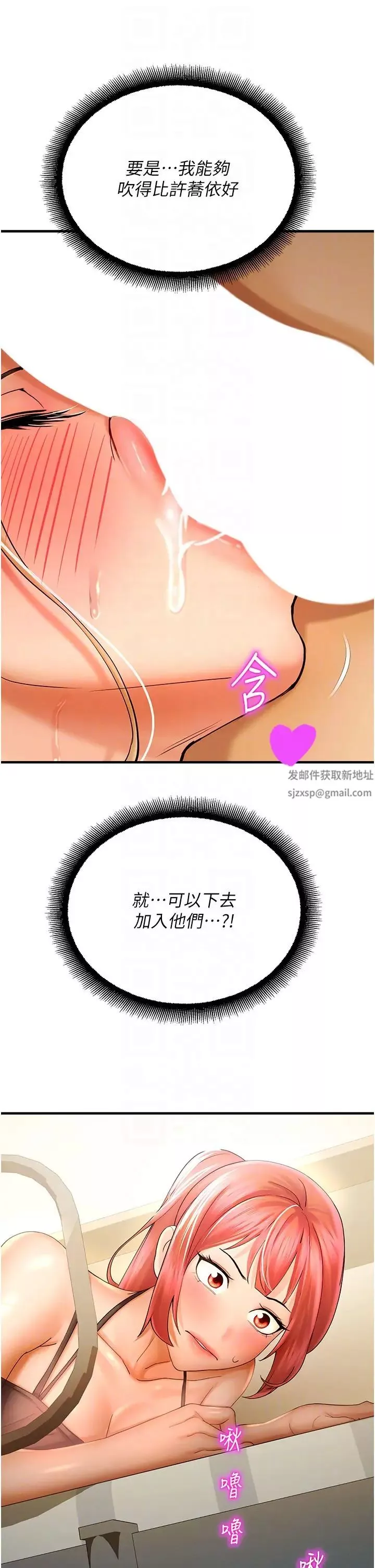命運濕樂園第32話-叮咚，你點的小穴到囉!
