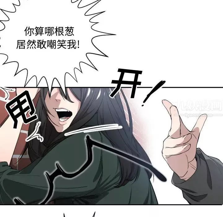 有什麼了不起的!第2話
