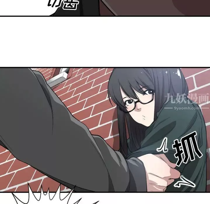 有什麼了不起的!第2話