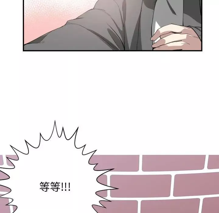 有什麼了不起的!第2話