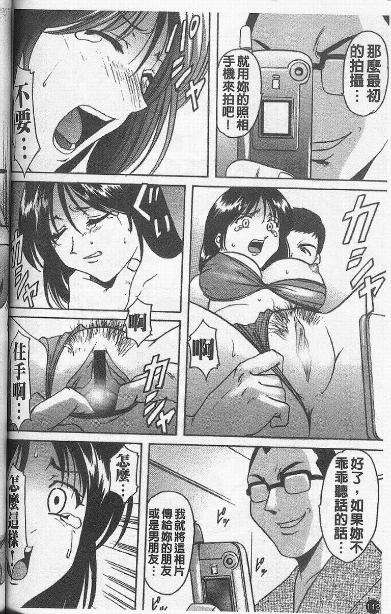 [星野竜一]欲望の螺旋[中][星野竜一]欲望の螺旋[中]