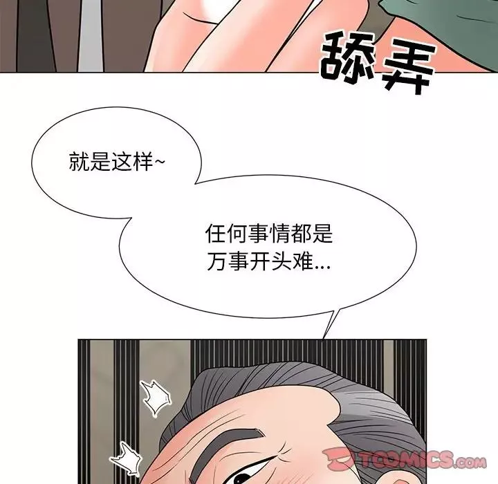 兒子的樂園第19話