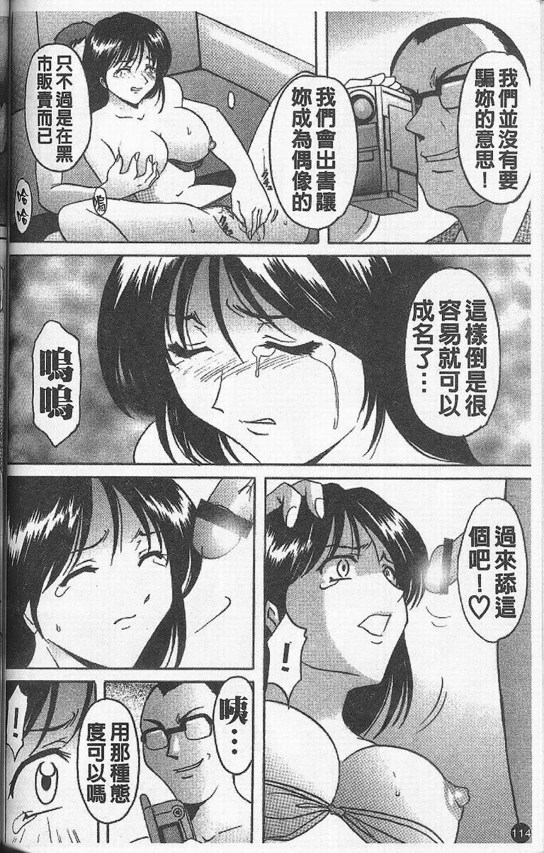 [星野竜一]欲望の螺旋[中][星野竜一]欲望の螺旋[中]