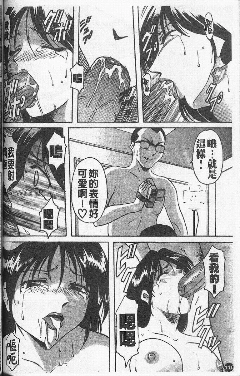 [星野竜一]欲望の螺旋[中]-[星野竜一]欲望の螺旋[中] - 图片 120
