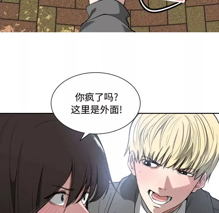 有什么了不起的!-第2话 - 图片 89