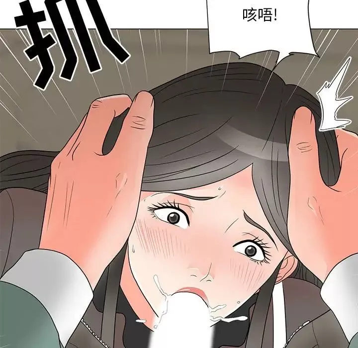 儿子的乐园-第19话 - 图片 37