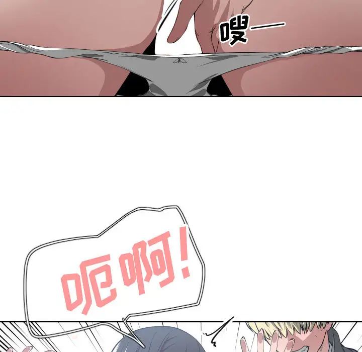 有什麼了不起的!第2話