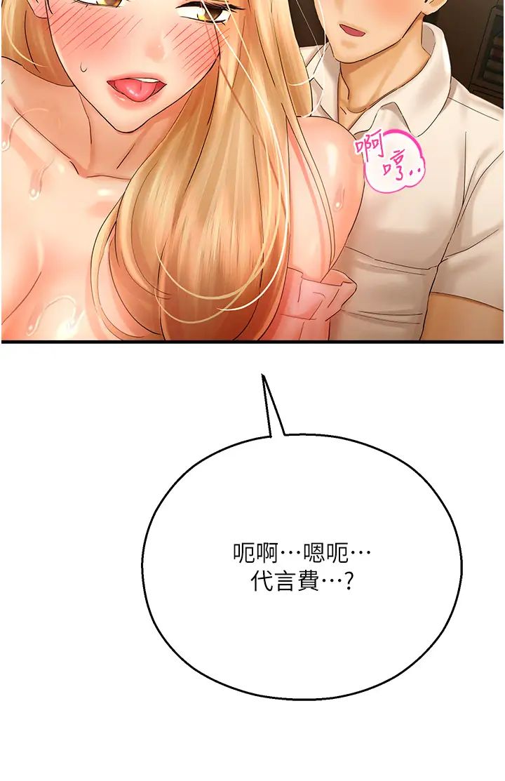 命运湿乐园第32话-叮咚,你点的小穴到啰!