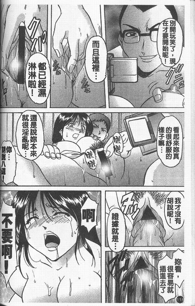 [星野竜一]欲望の螺旋[中][星野竜一]欲望の螺旋[中]