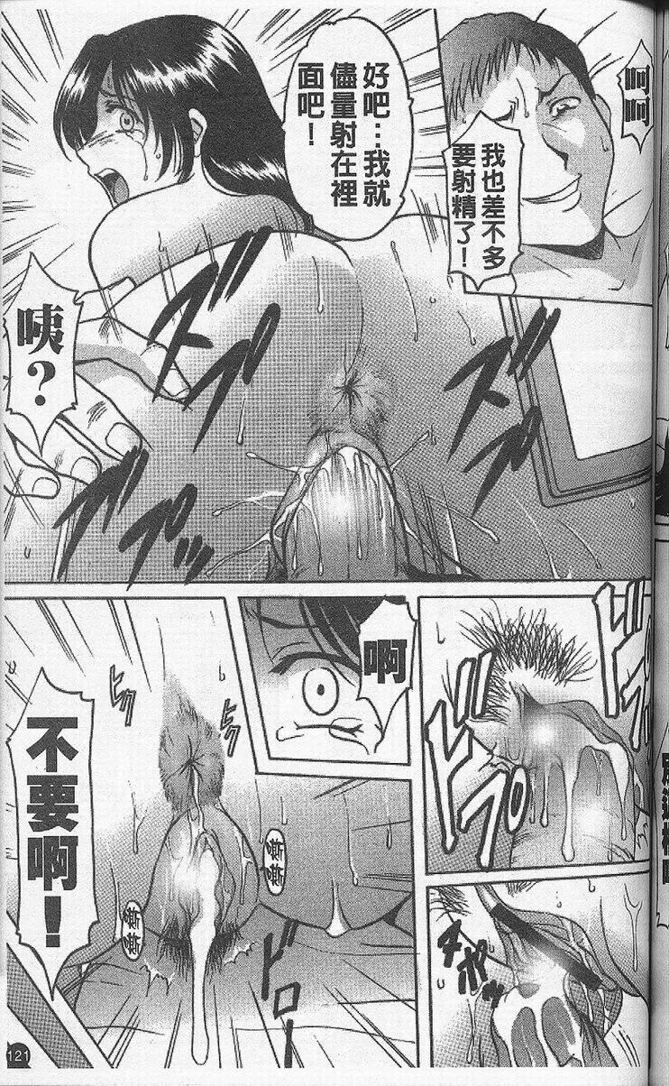 [星野竜一]欲望の螺旋[中]-[星野竜一]欲望の螺旋[中] - 图片 125