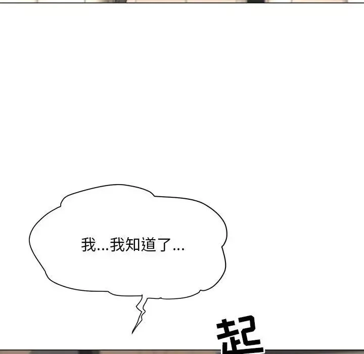 兒子的樂園第19話