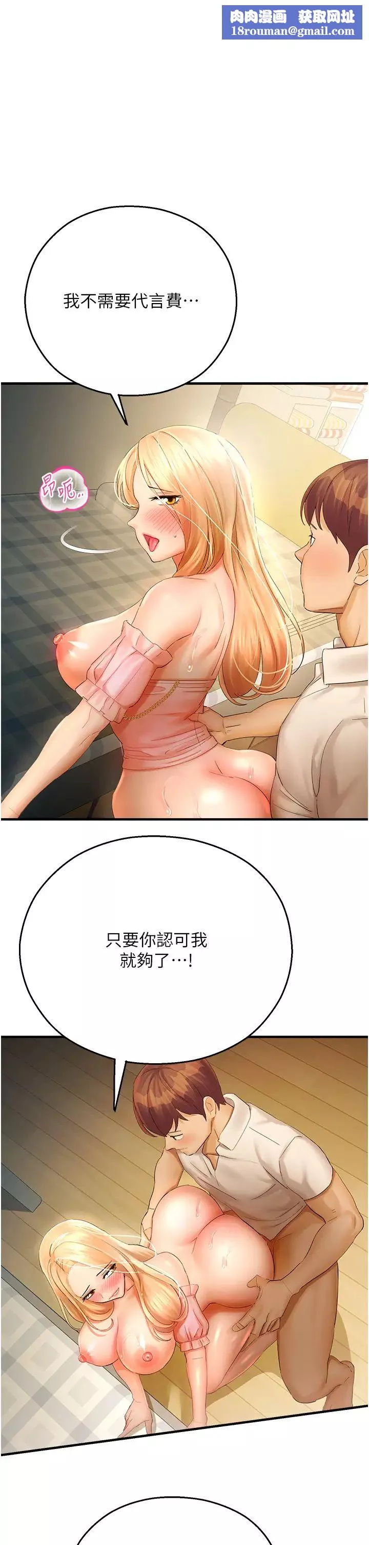 命运湿乐园-第33话-「穴」位争夺战 - 图片 1