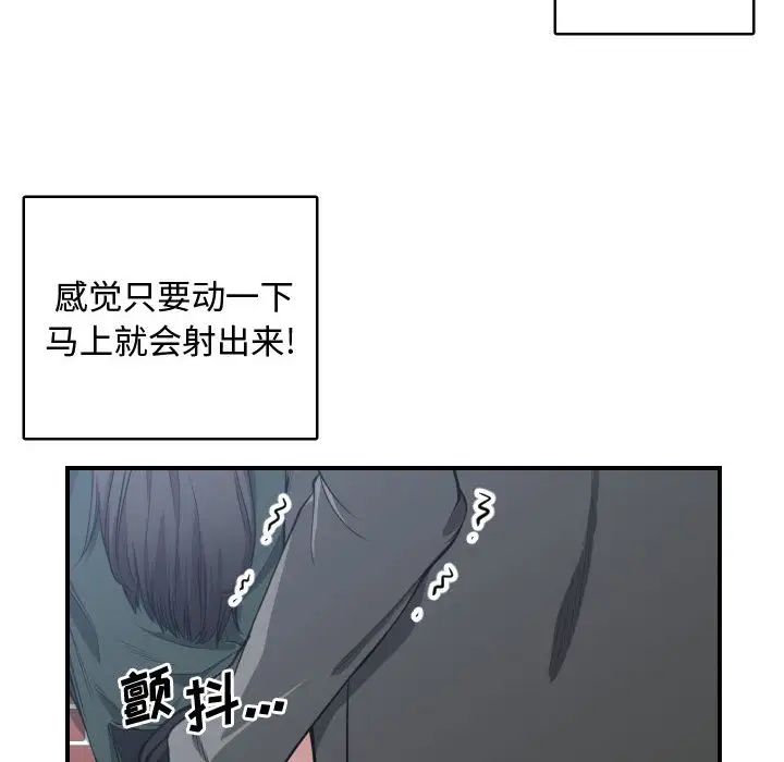 有什麼了不起的!第3話