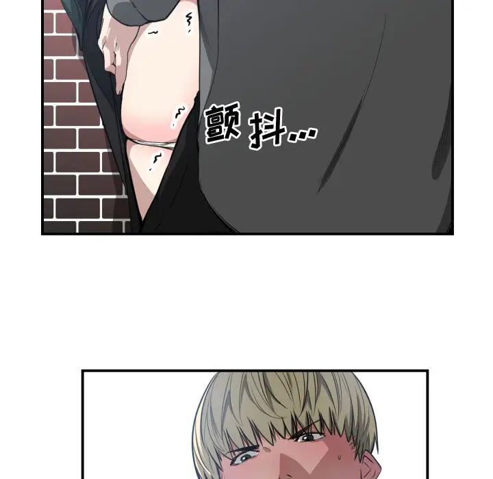 有什么了不起的!第3话