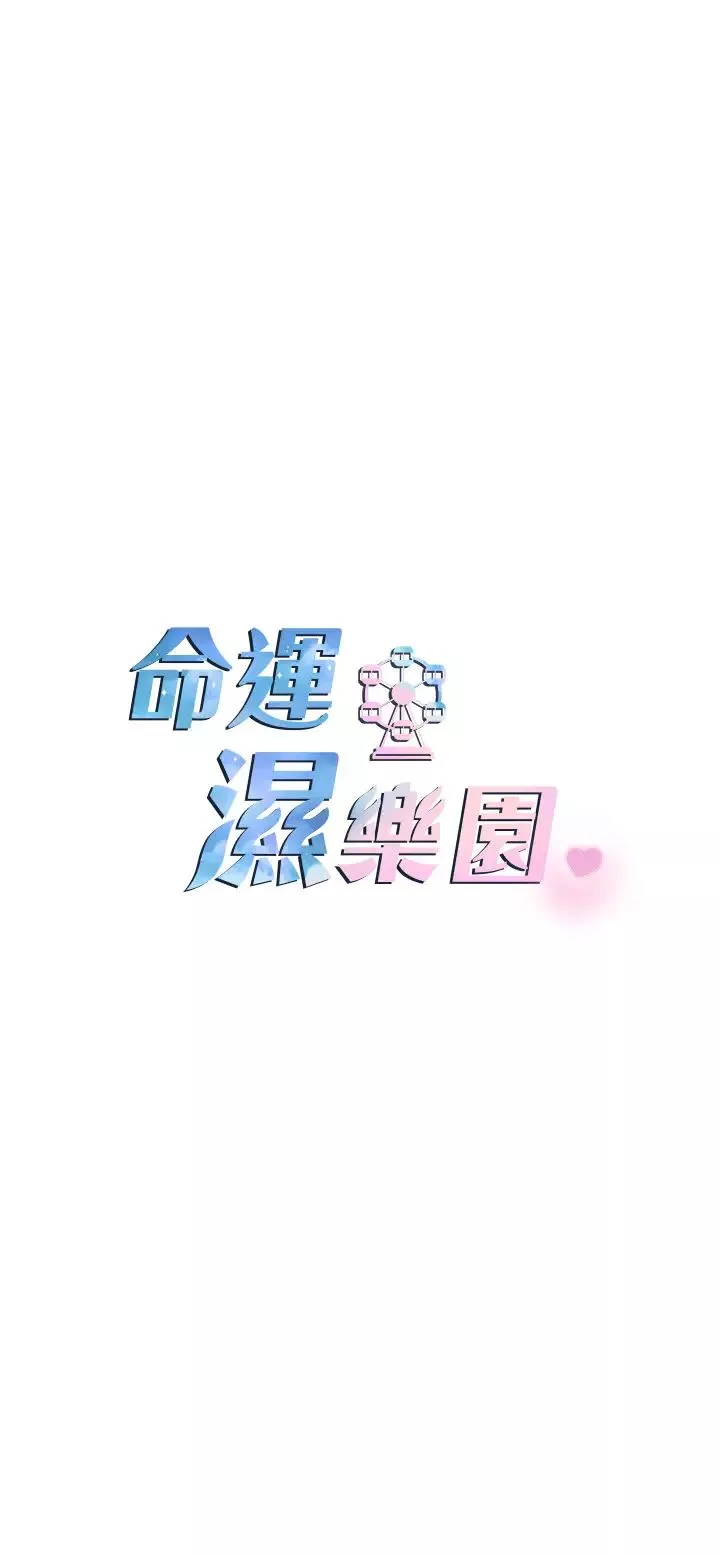 命运湿乐园-第33话-「穴」位争夺战 - 图片 5