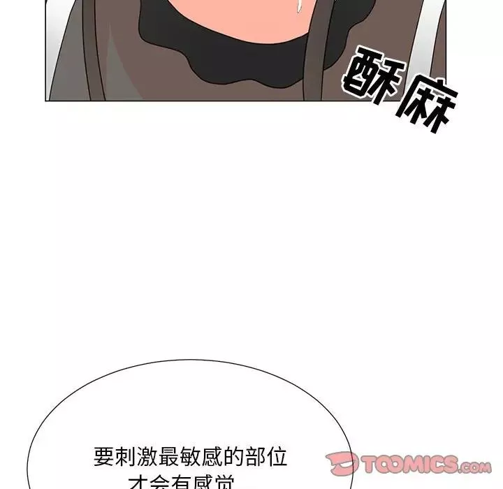 兒子的樂園第19話