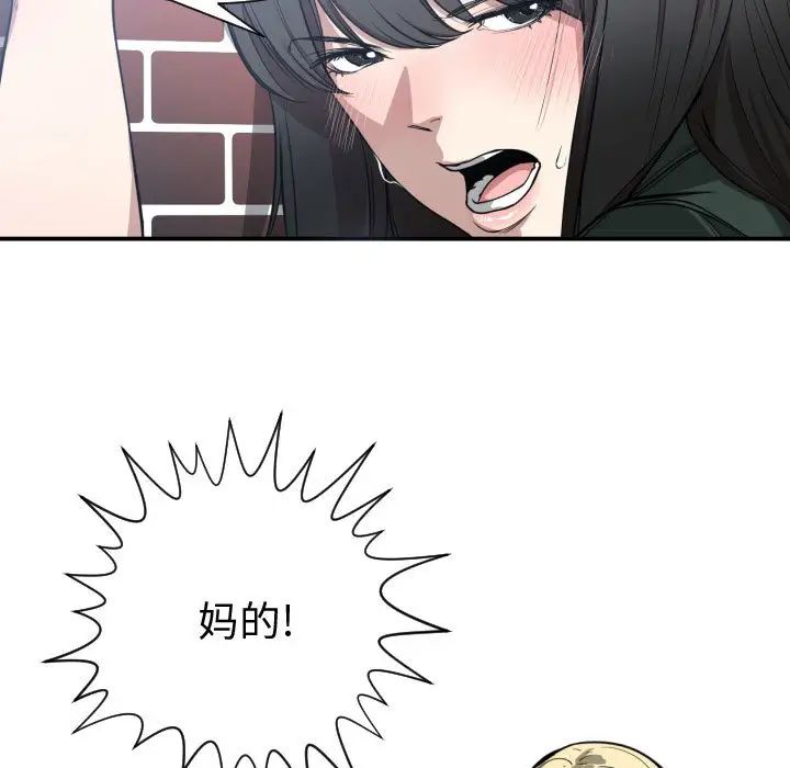 有什么了不起的!第3话