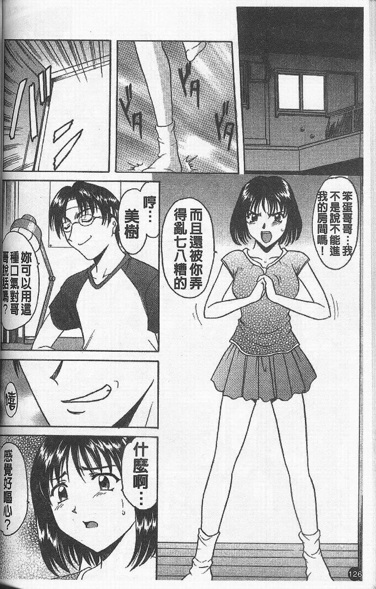 [星野竜一]欲望の螺旋[中]-[星野竜一]欲望の螺旋[中] - 图片 130