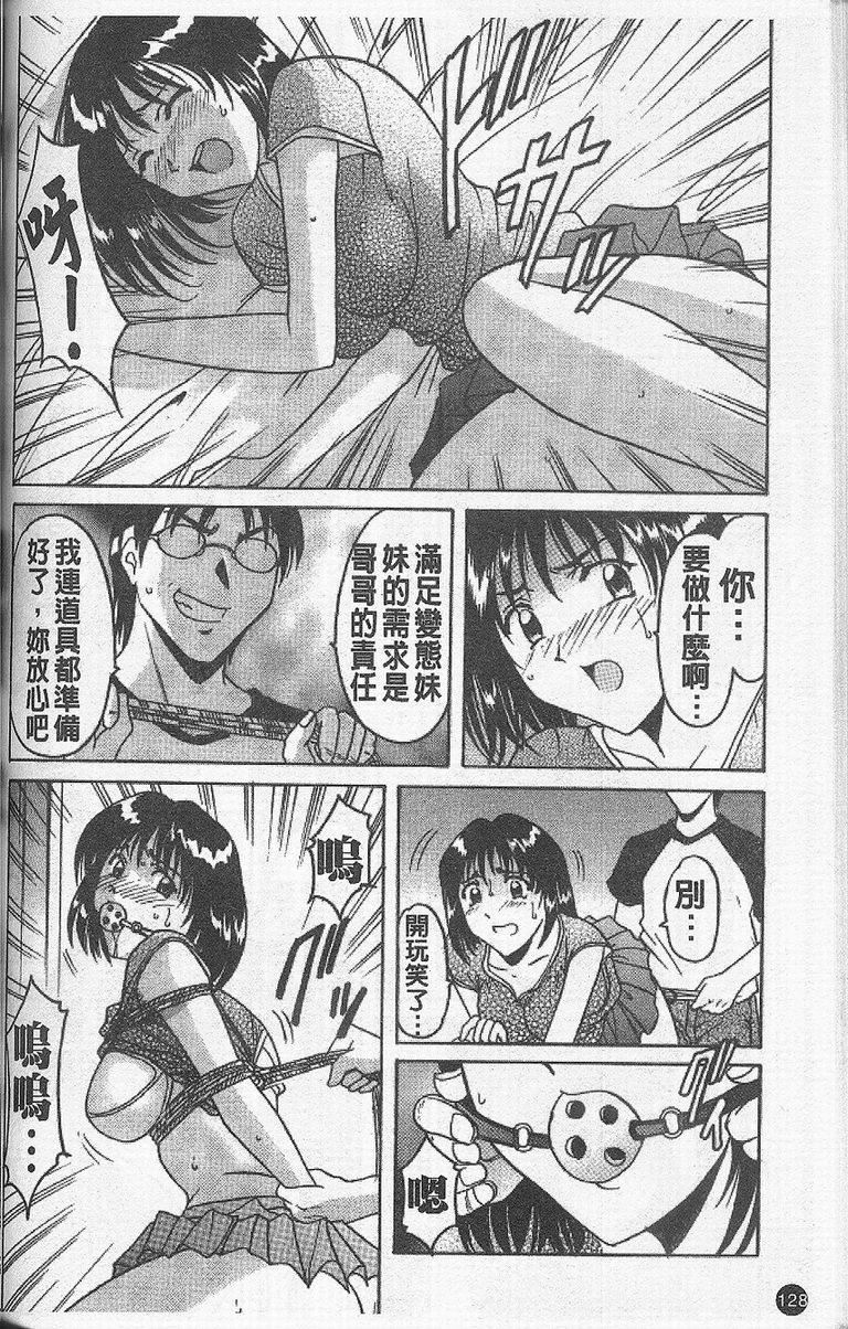 [星野竜一]欲望の螺旋[中][星野竜一]欲望の螺旋[中]