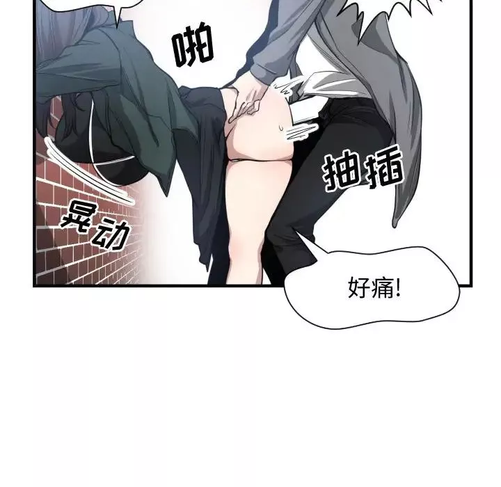 有什么了不起的!-第3话 - 图片 12