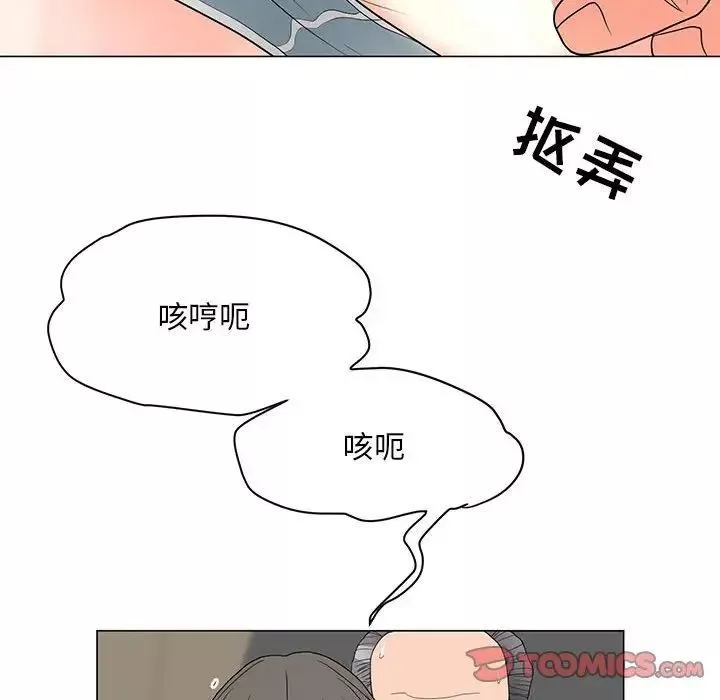 儿子的乐园-第19话 - 图片 60