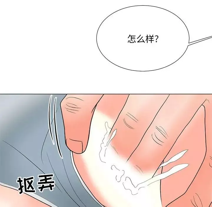 兒子的樂園第19話