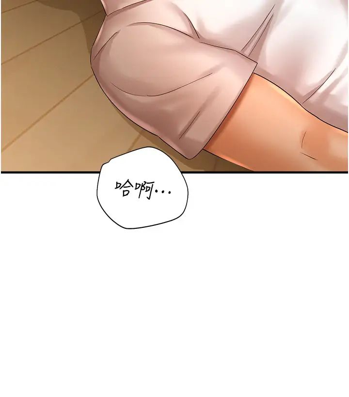 命运湿乐园第33话-「穴」位争夺战