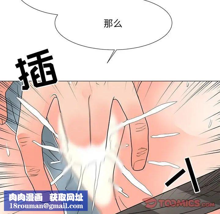 儿子的乐园第19话