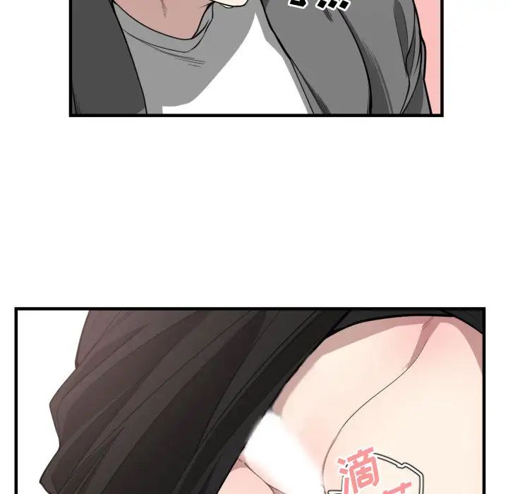 有什么了不起的!第3话