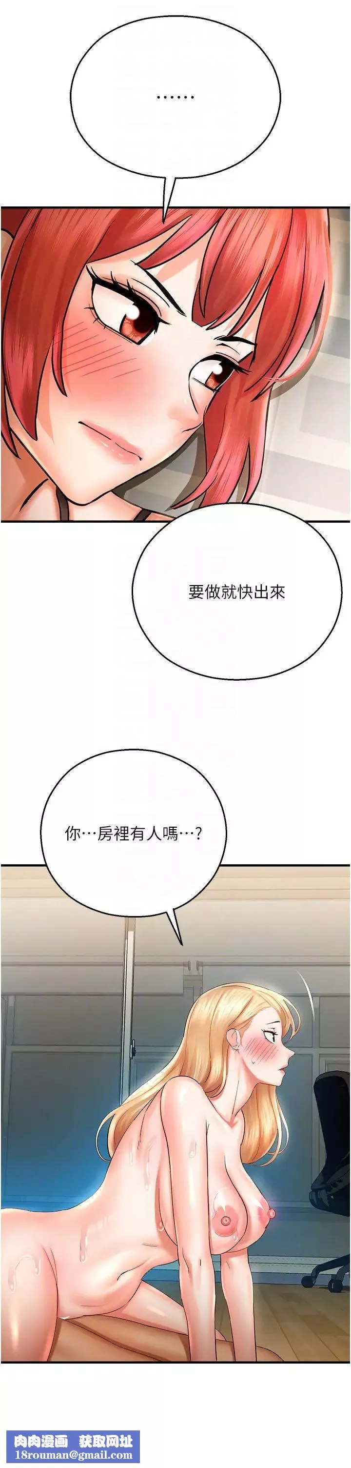 命运湿乐园-第33话-「穴」位争夺战 - 图片 26