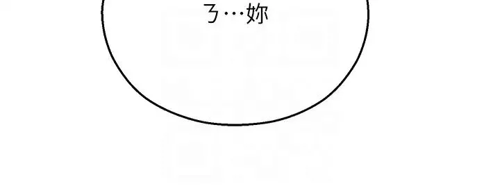 命運濕樂園第33話-「穴」位爭奪戰