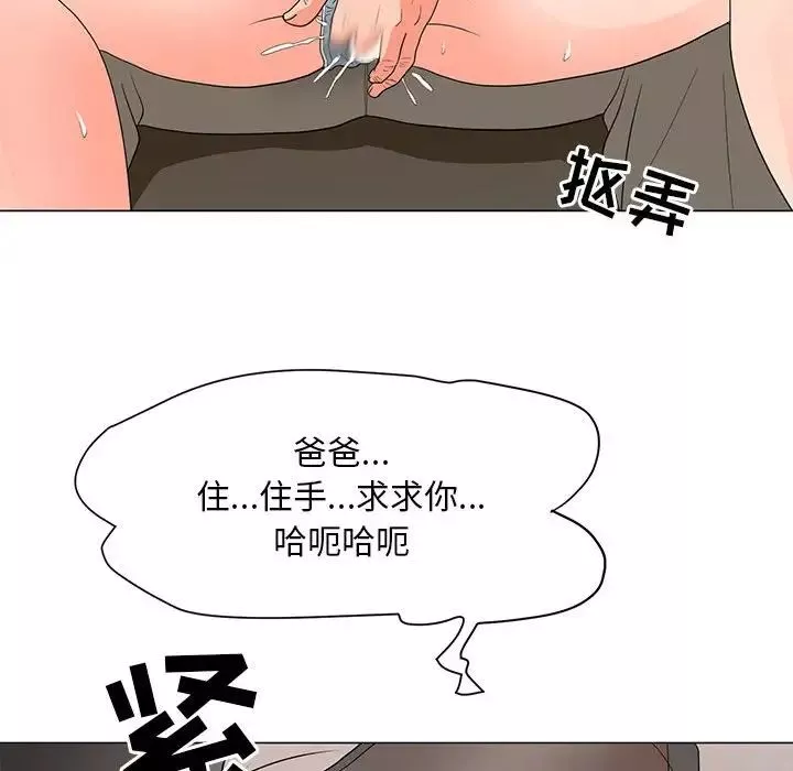 儿子的乐园-第19话 - 图片 68