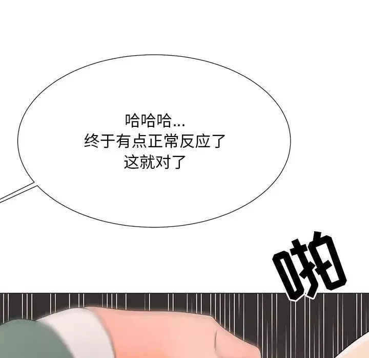 儿子的乐园-第19话 - 图片 70