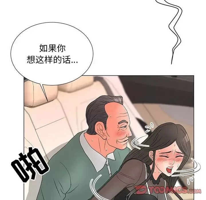 儿子的乐园-第19话 - 图片 72