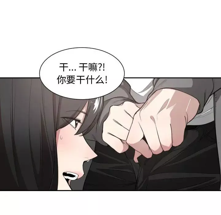 有什么了不起的!-第3话 - 图片 33